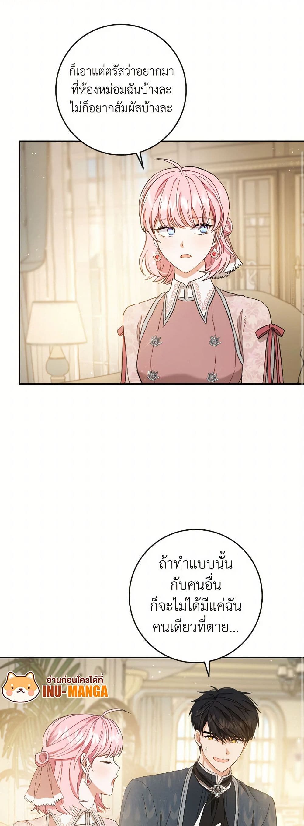 The Heiress's Double Life page 10