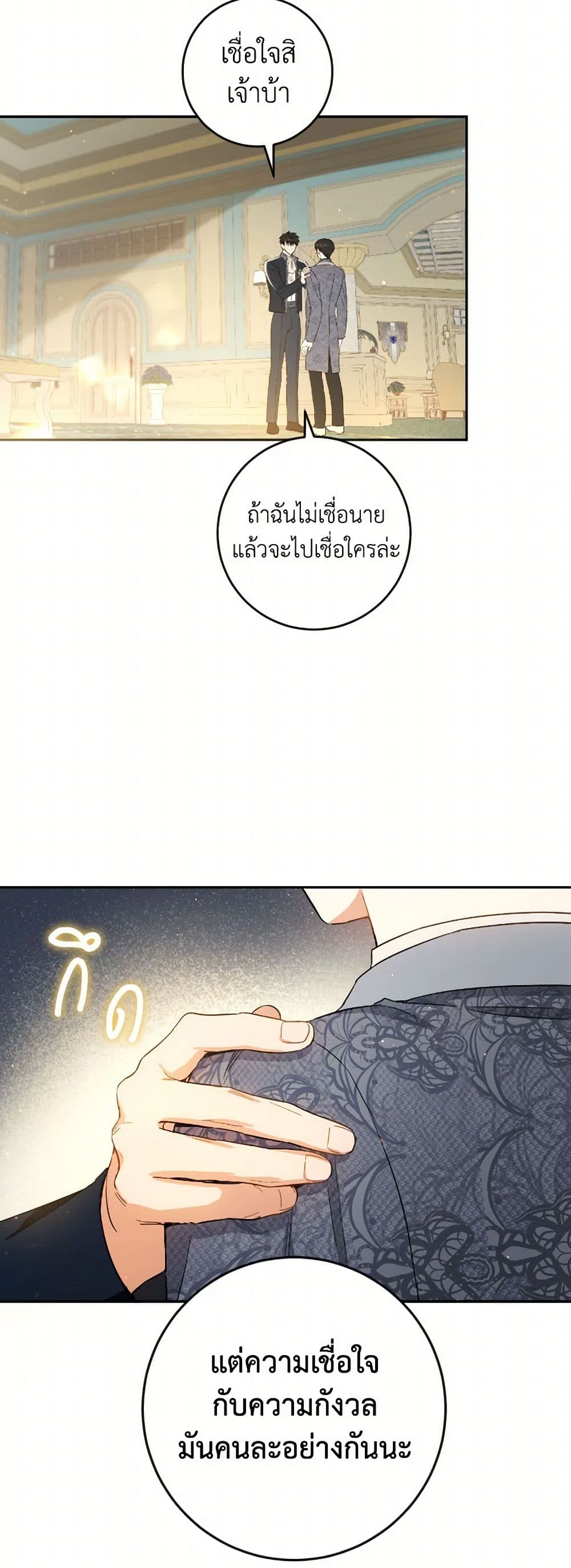 The Heiress's Double Life page 5