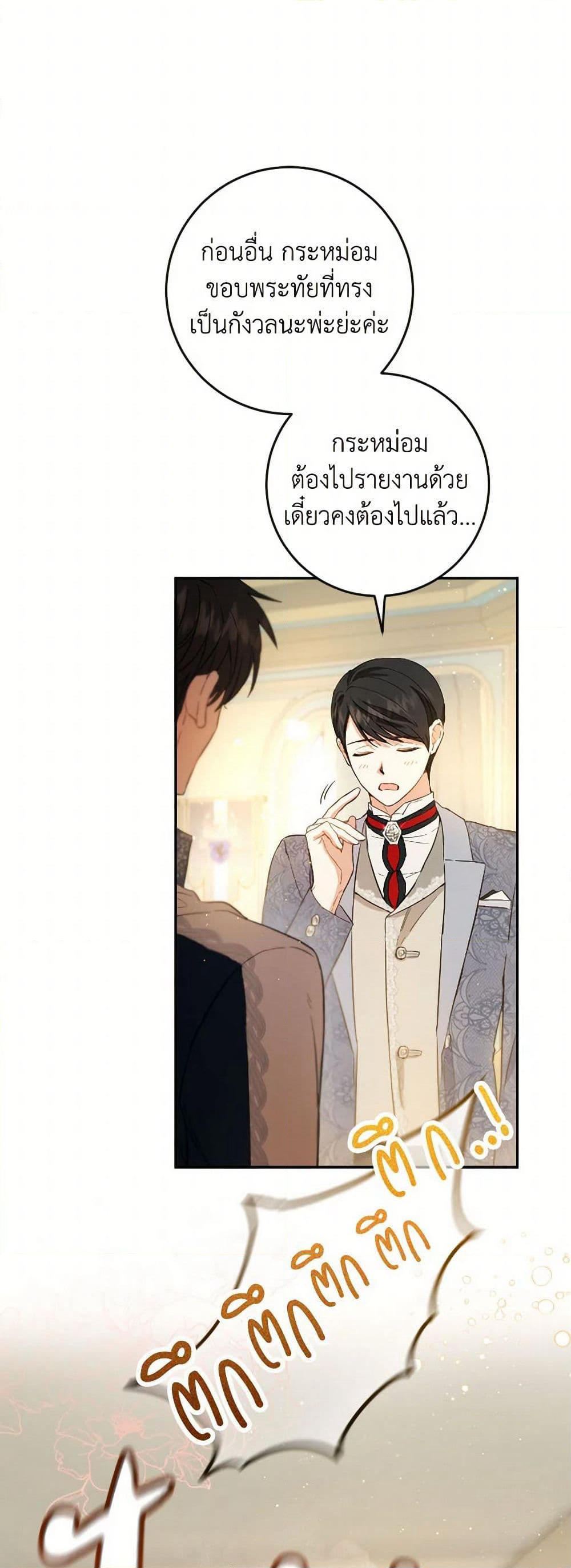 The Heiress's Double Life page 6