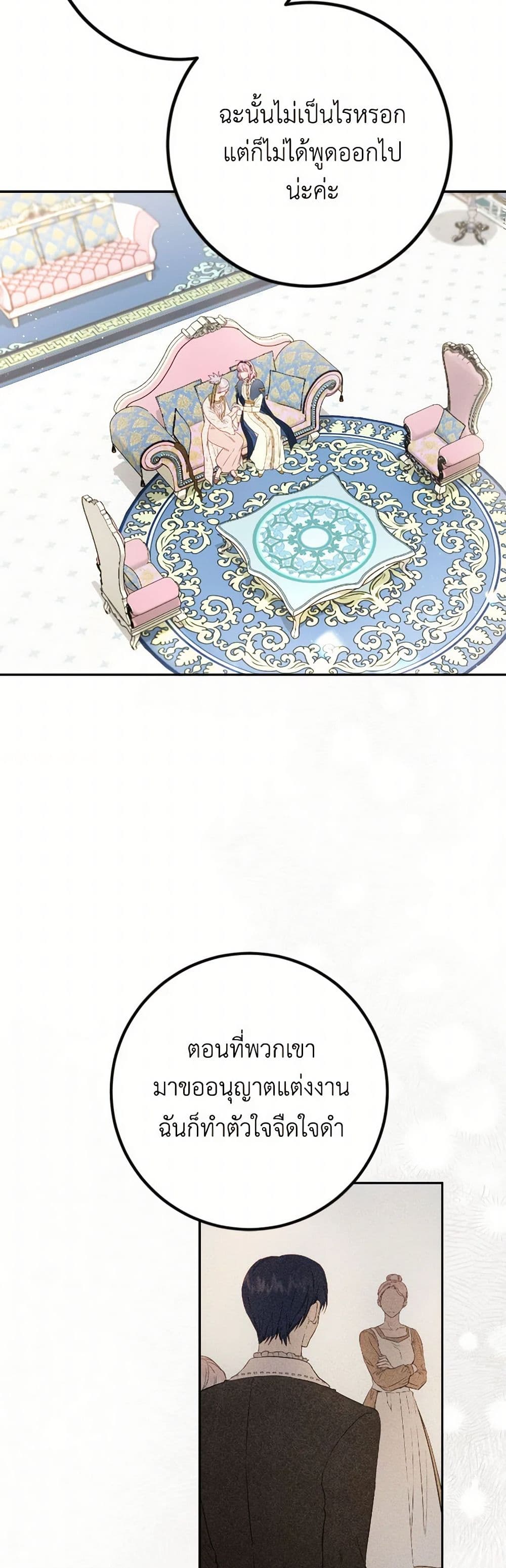 The Heiress's Double Life page 3