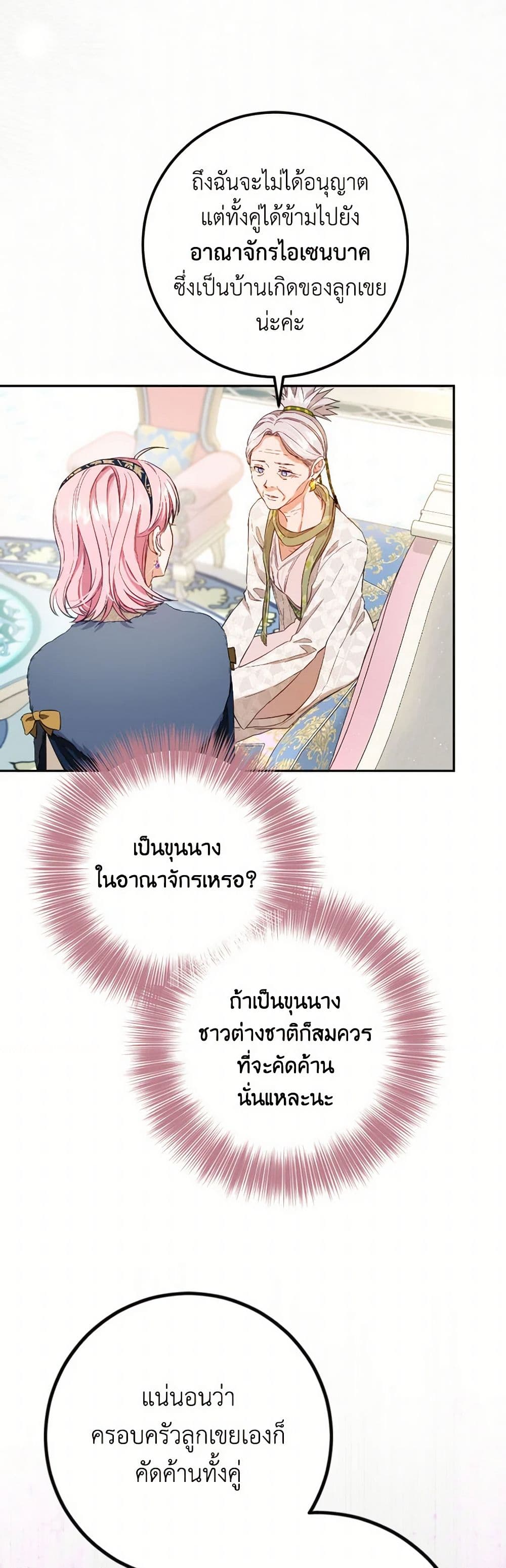 The Heiress's Double Life page 5