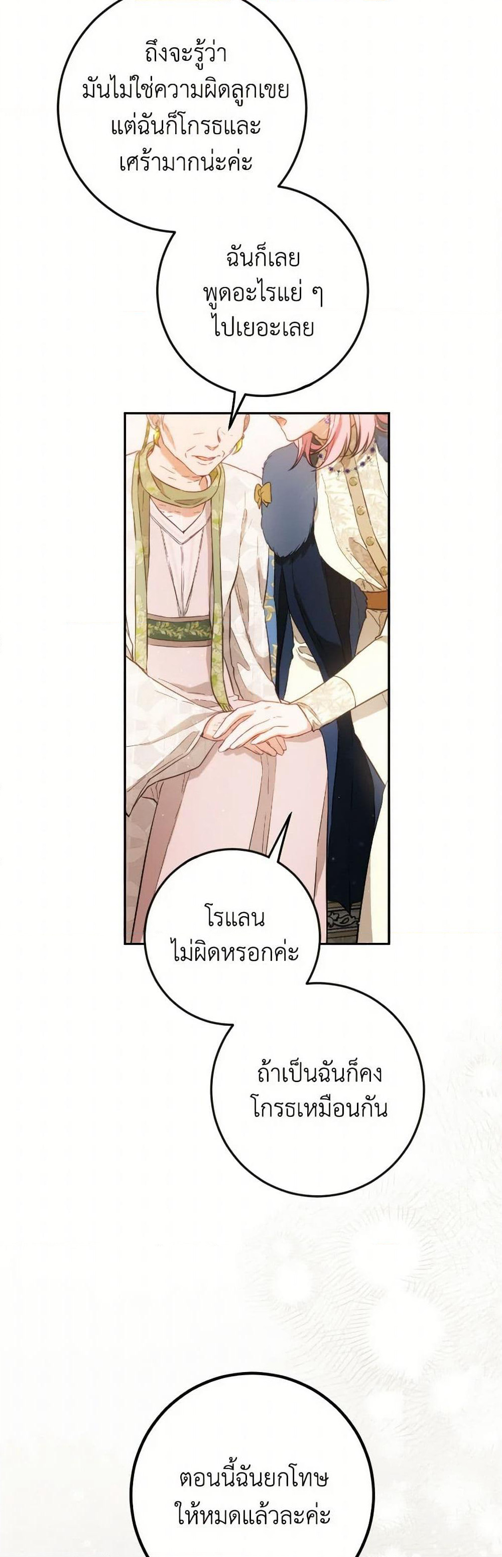 The Heiress's Double Life page 9