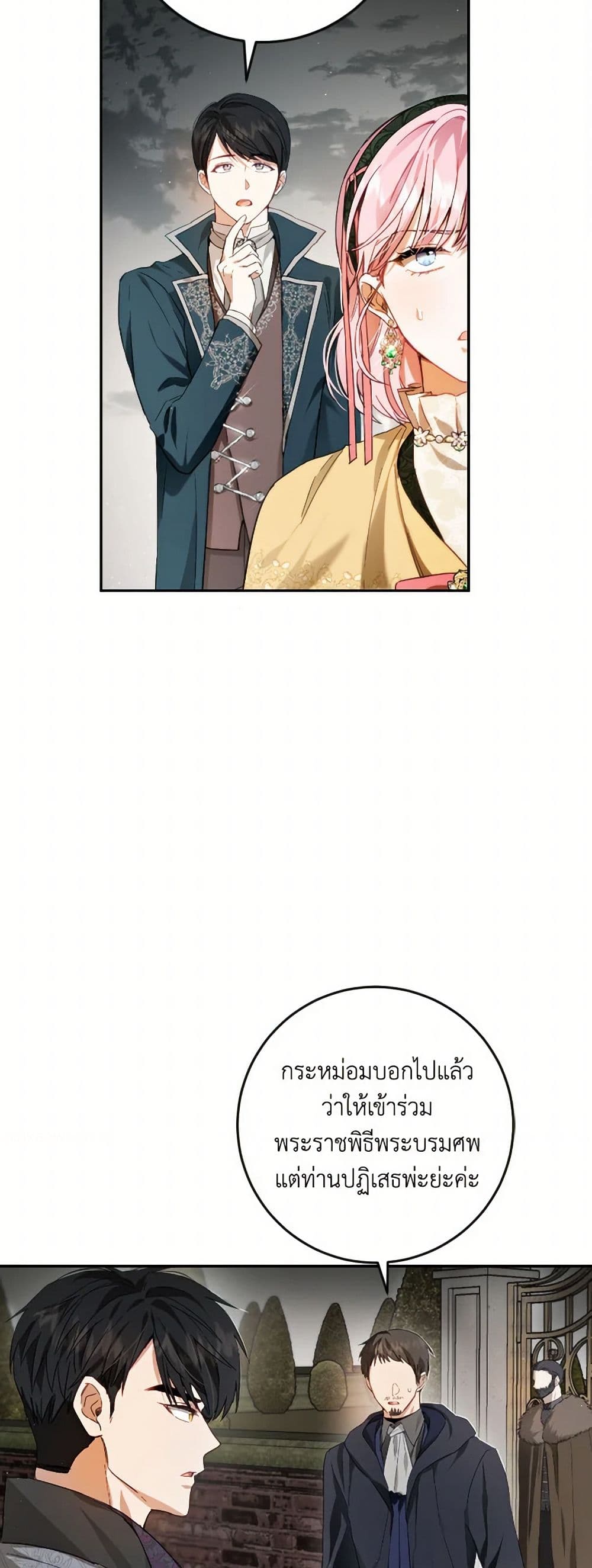 The Heiress's Double Life page 3