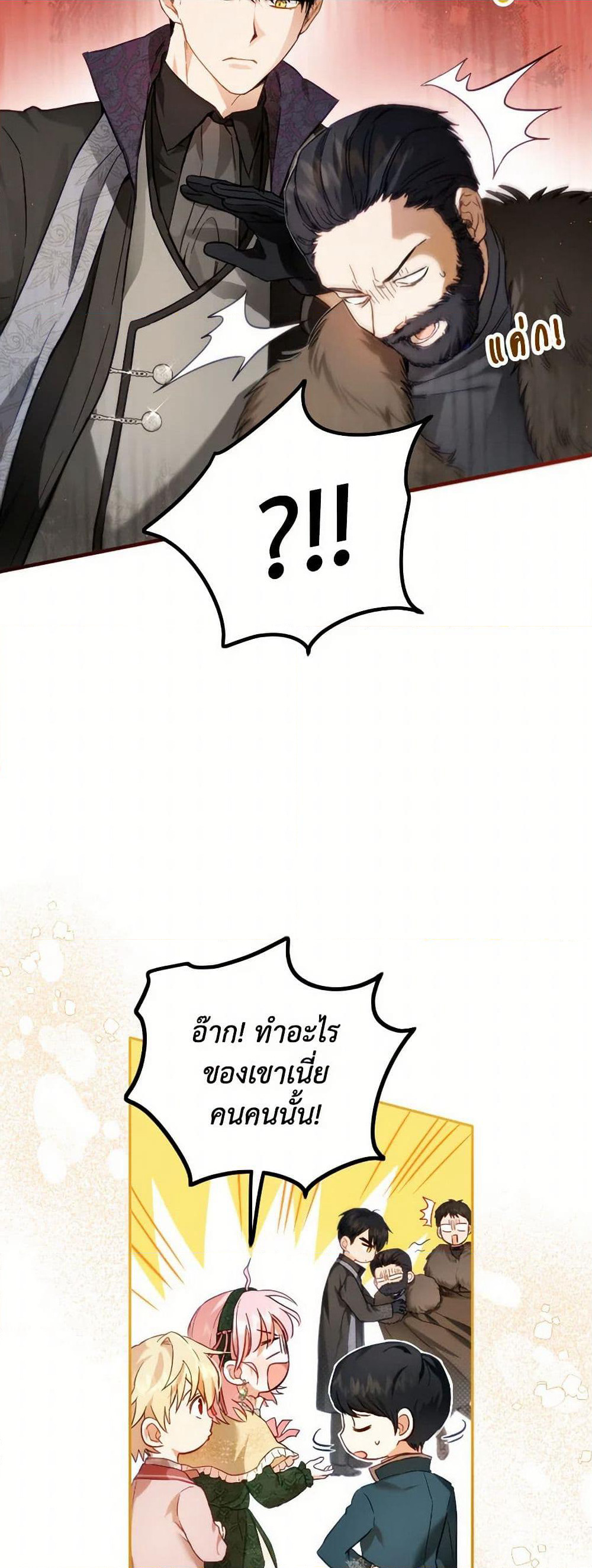 The Heiress's Double Life page 8