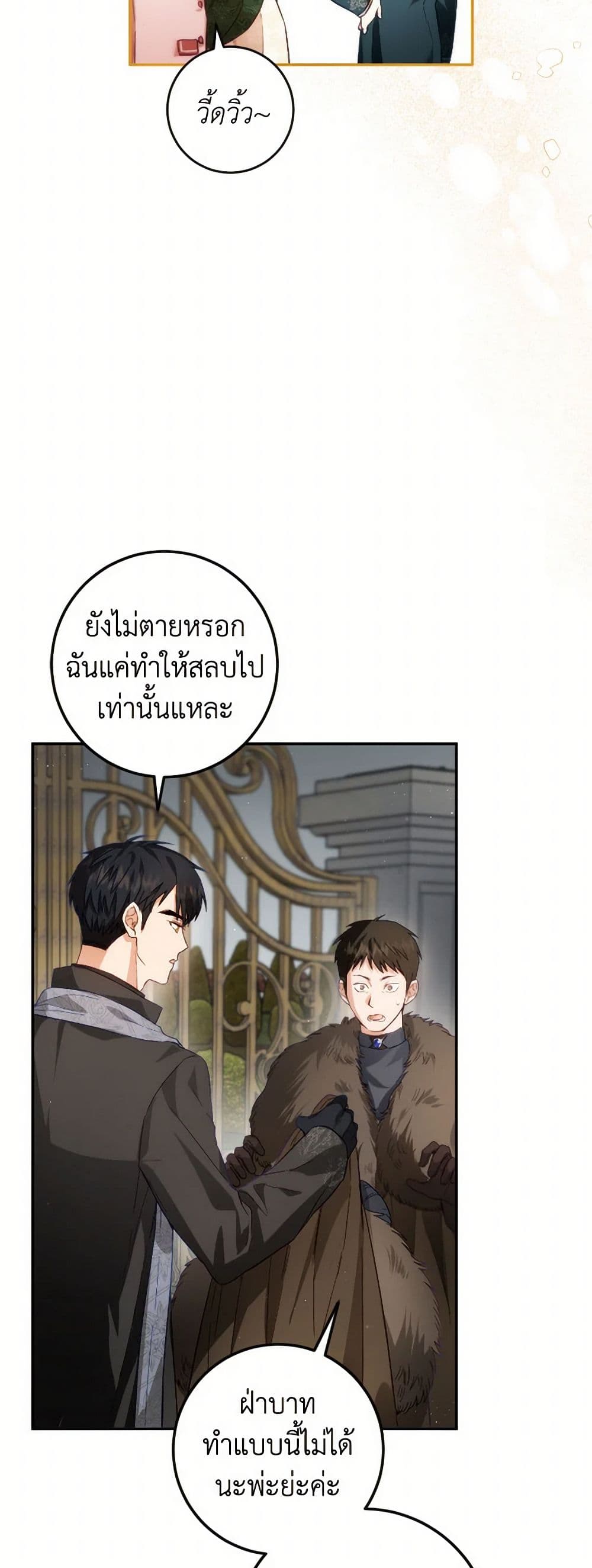 The Heiress's Double Life page 9