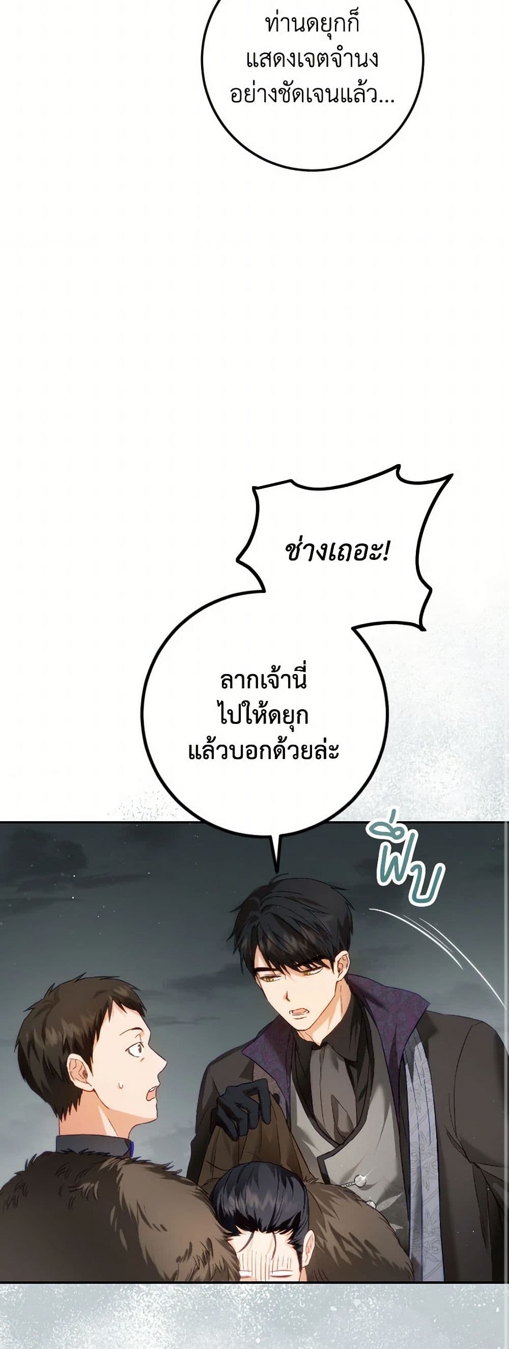 The Heiress's Double Life page 10