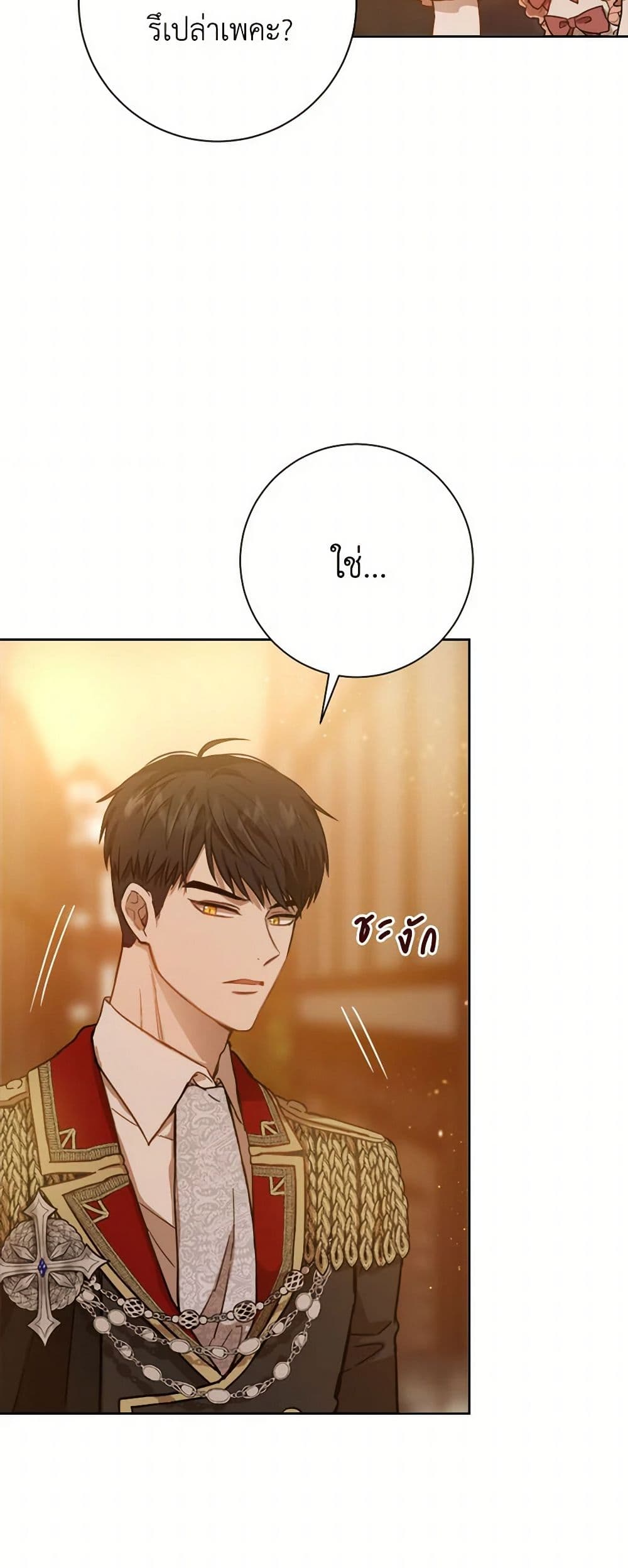 The Heiress's Double Life page 16