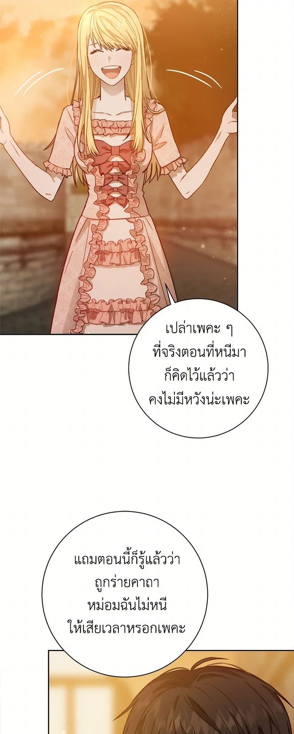 The Heiress's Double Life page 19