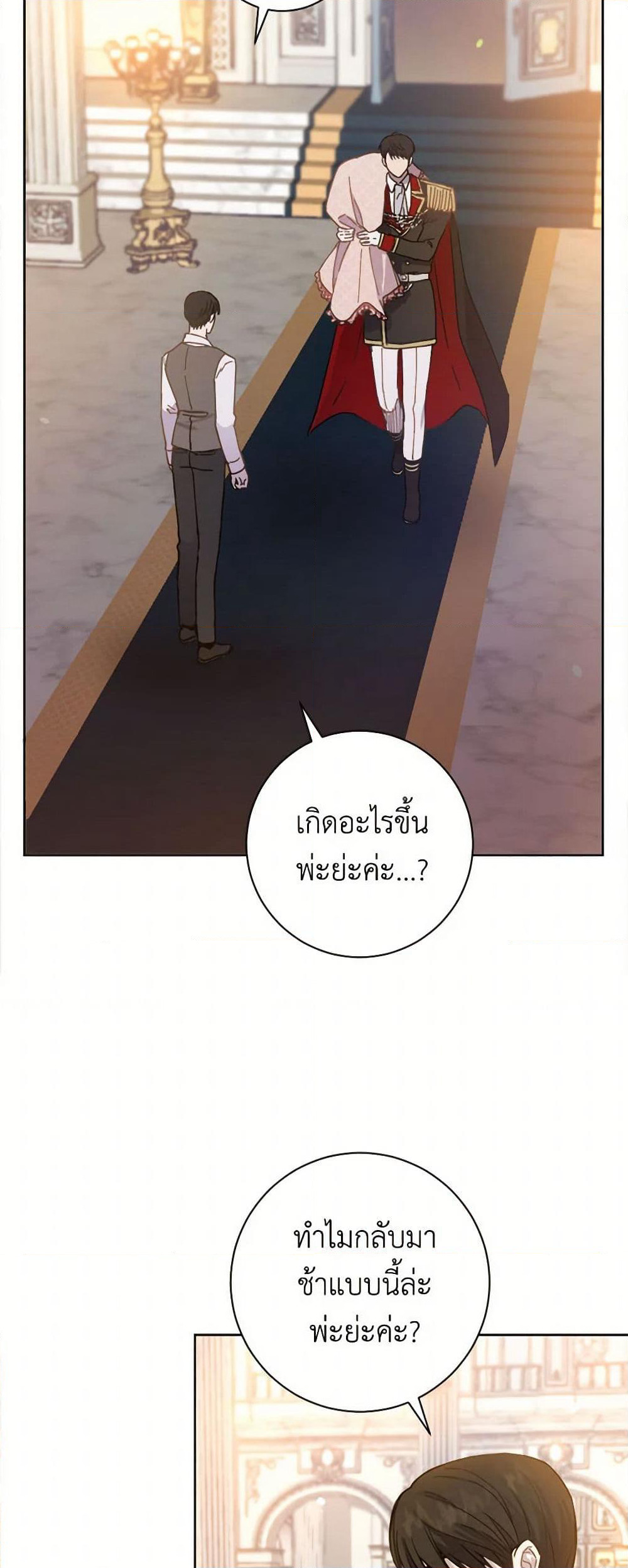The Heiress's Double Life page 31