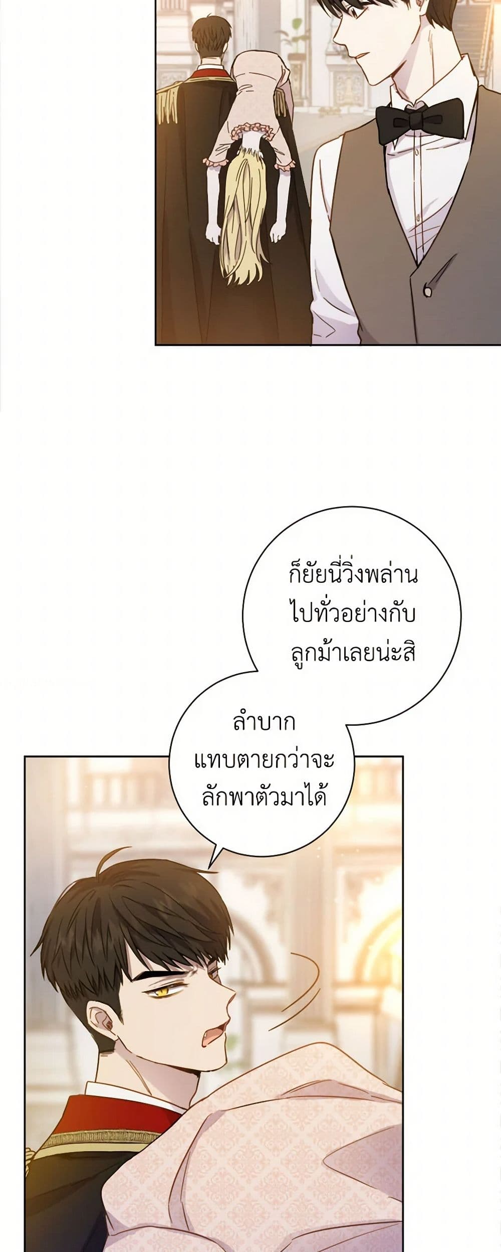The Heiress's Double Life page 32