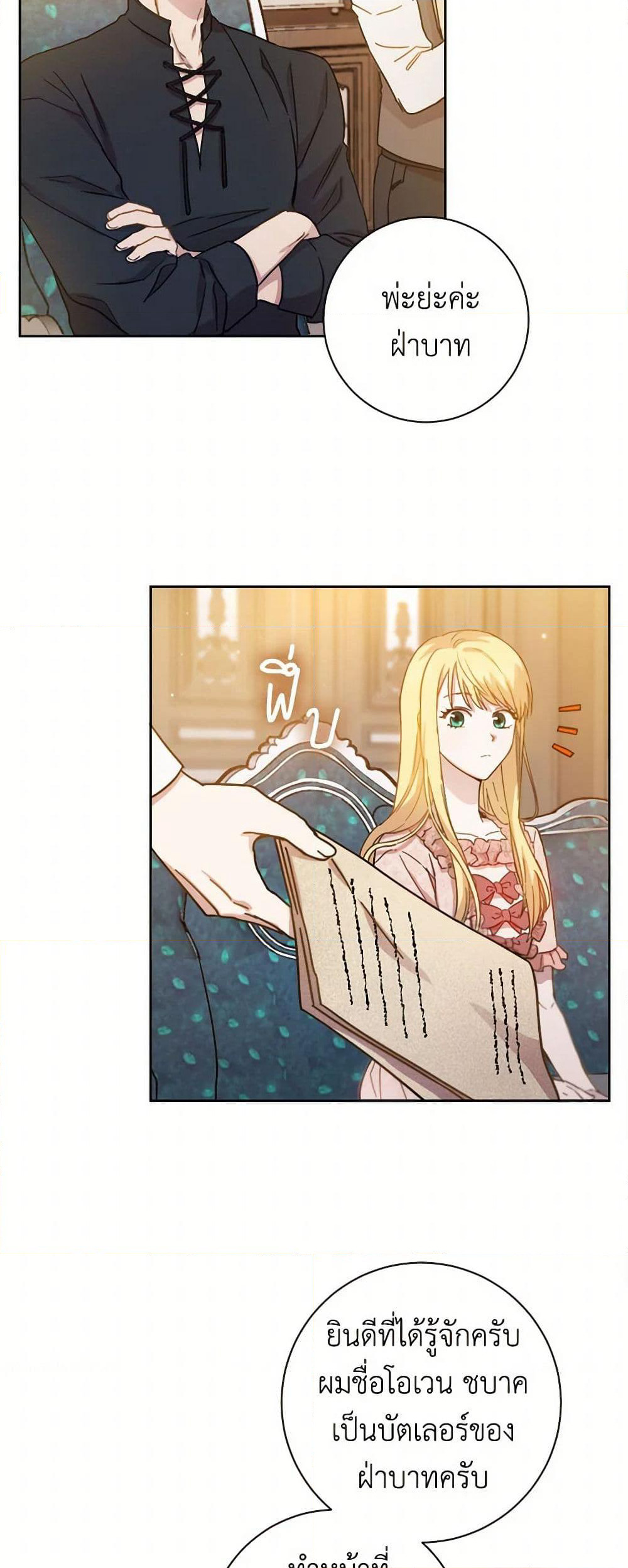 The Heiress's Double Life page 38