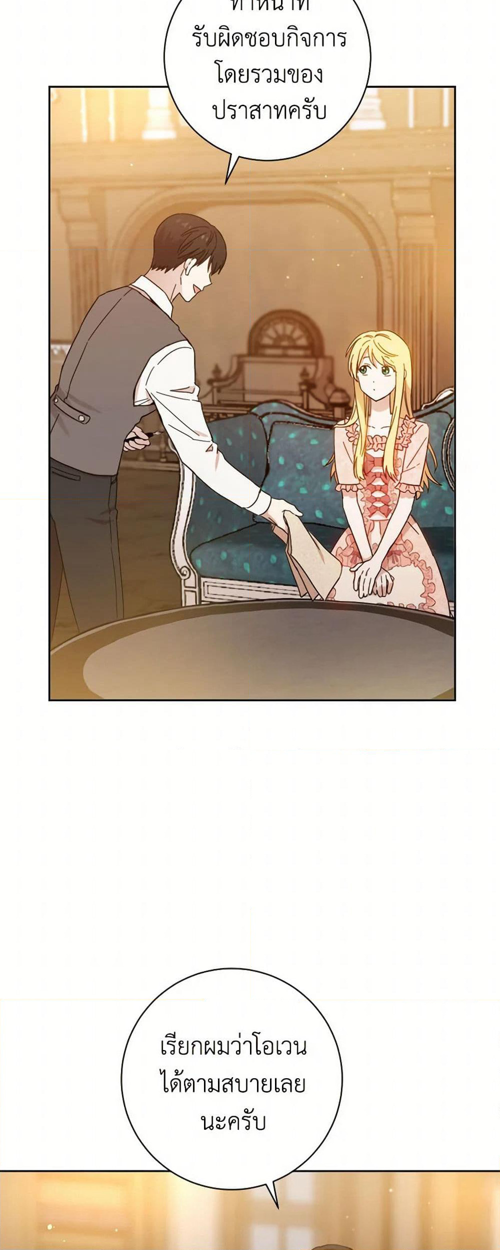 The Heiress's Double Life page 39