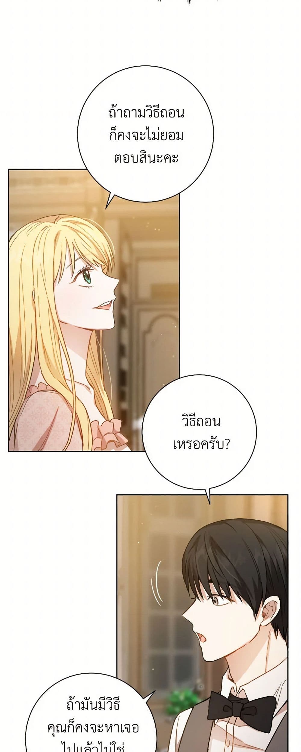 The Heiress's Double Life page 45