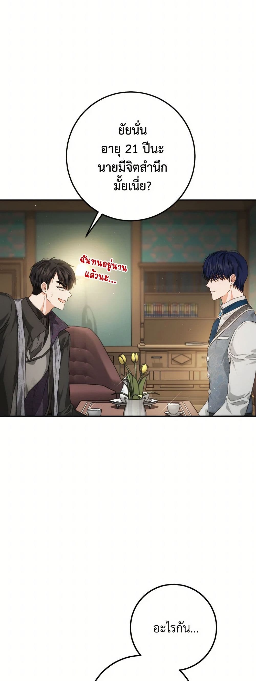 The Heiress's Double Life page 9