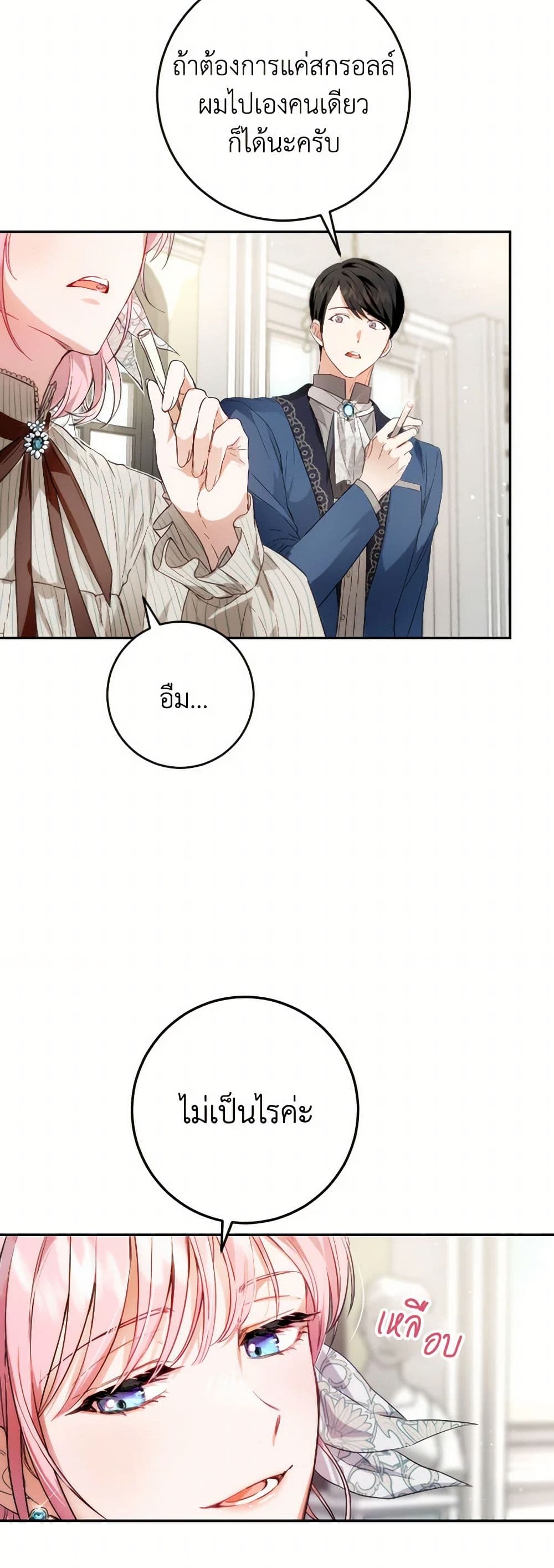The Heiress's Double Life page 7