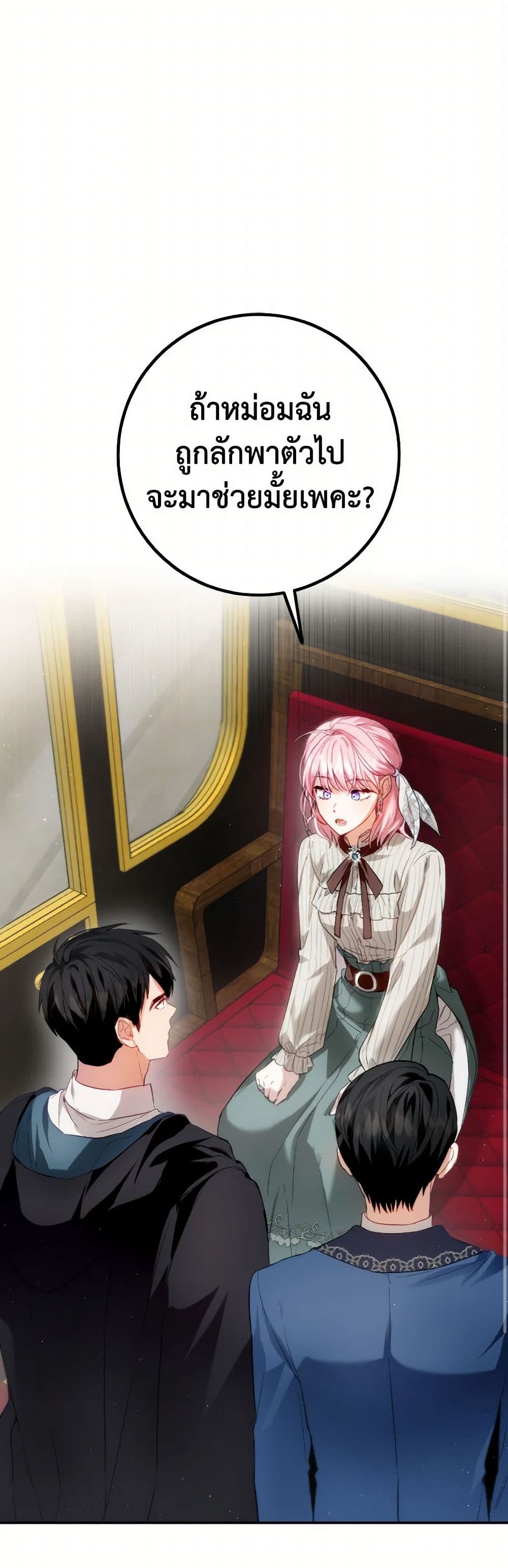 The Heiress's Double Life page 2