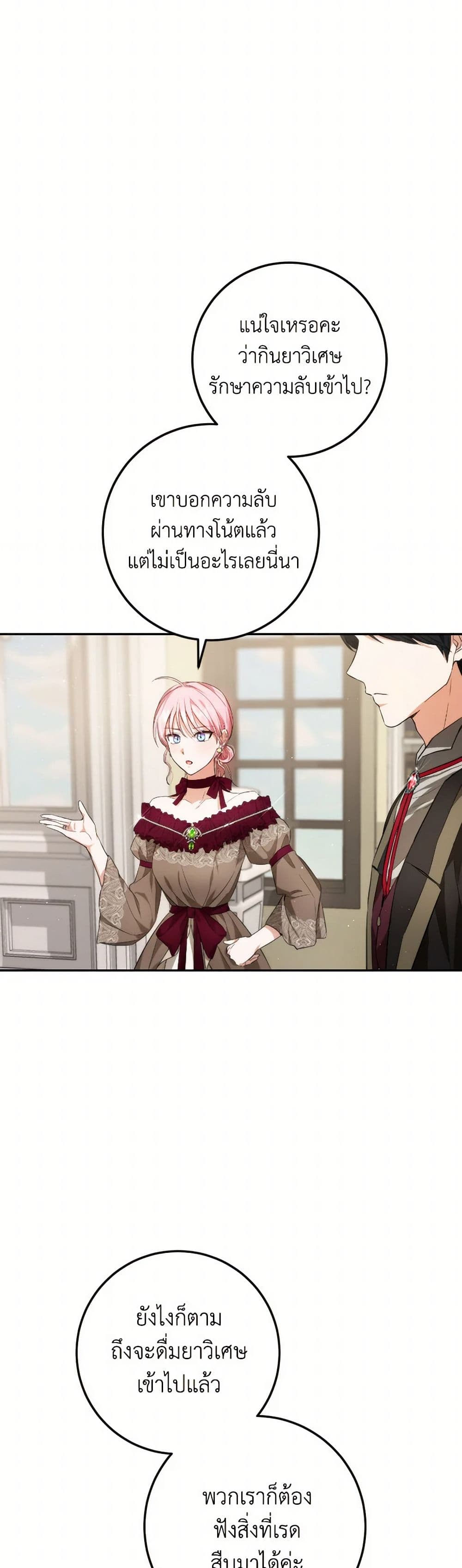 The Heiress's Double Life page 9
