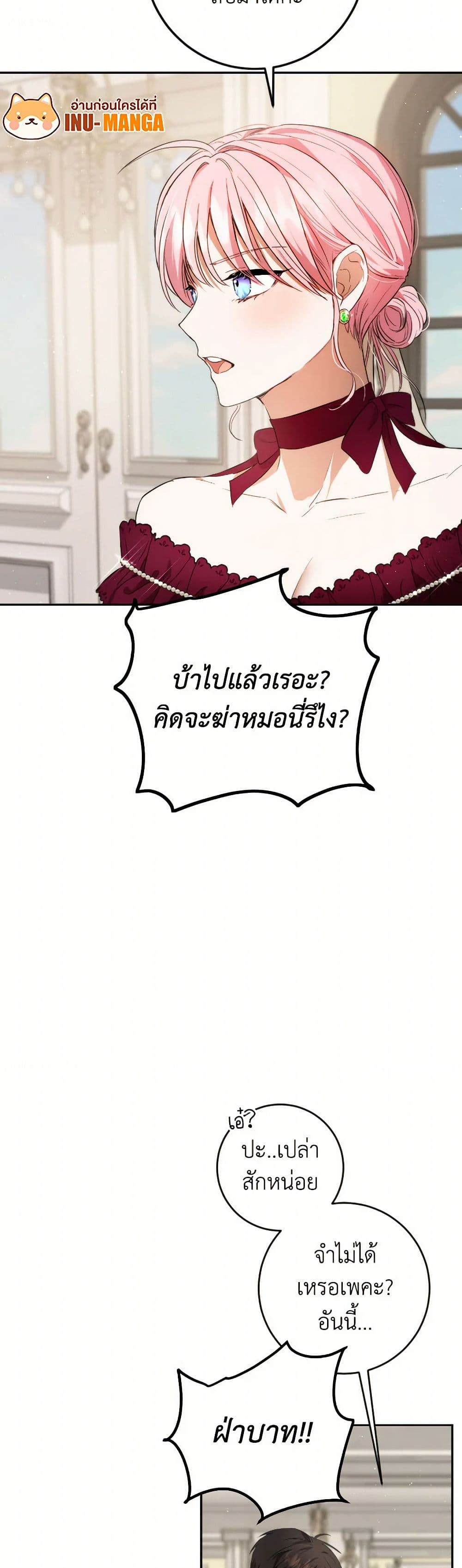 The Heiress's Double Life page 10