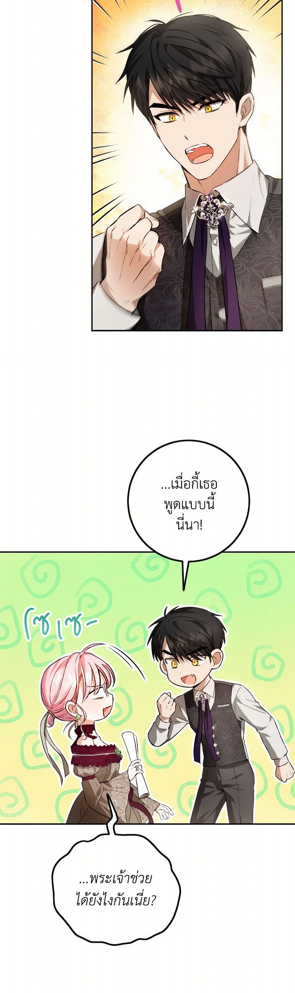 The Heiress's Double Life page 3