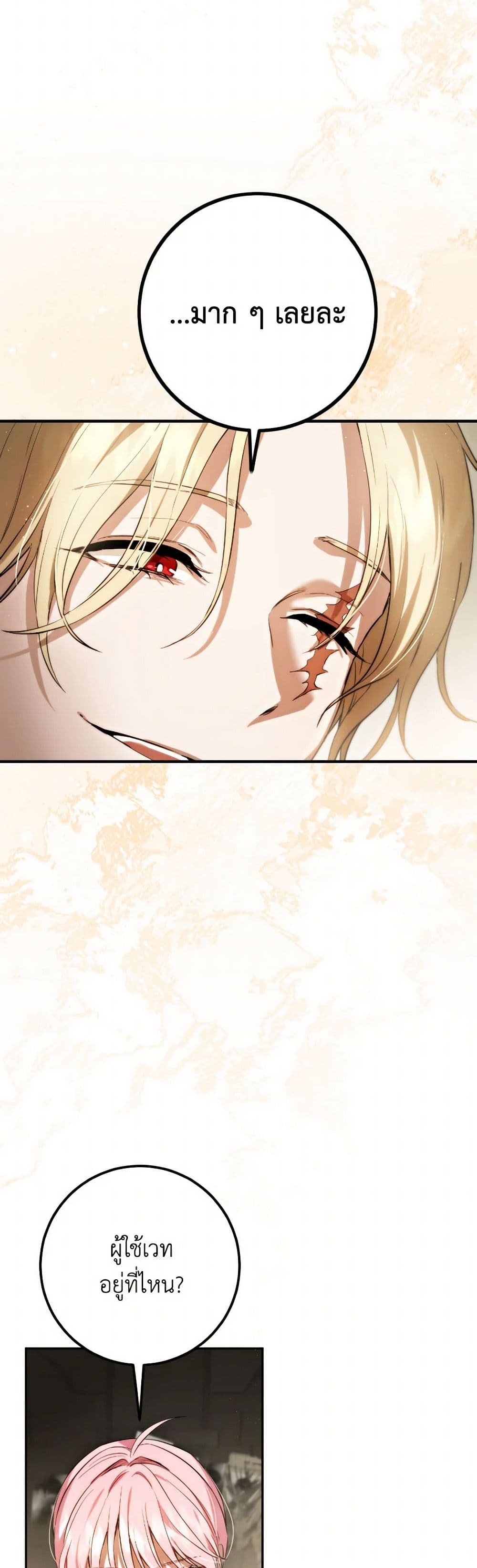 The Heiress's Double Life page 5