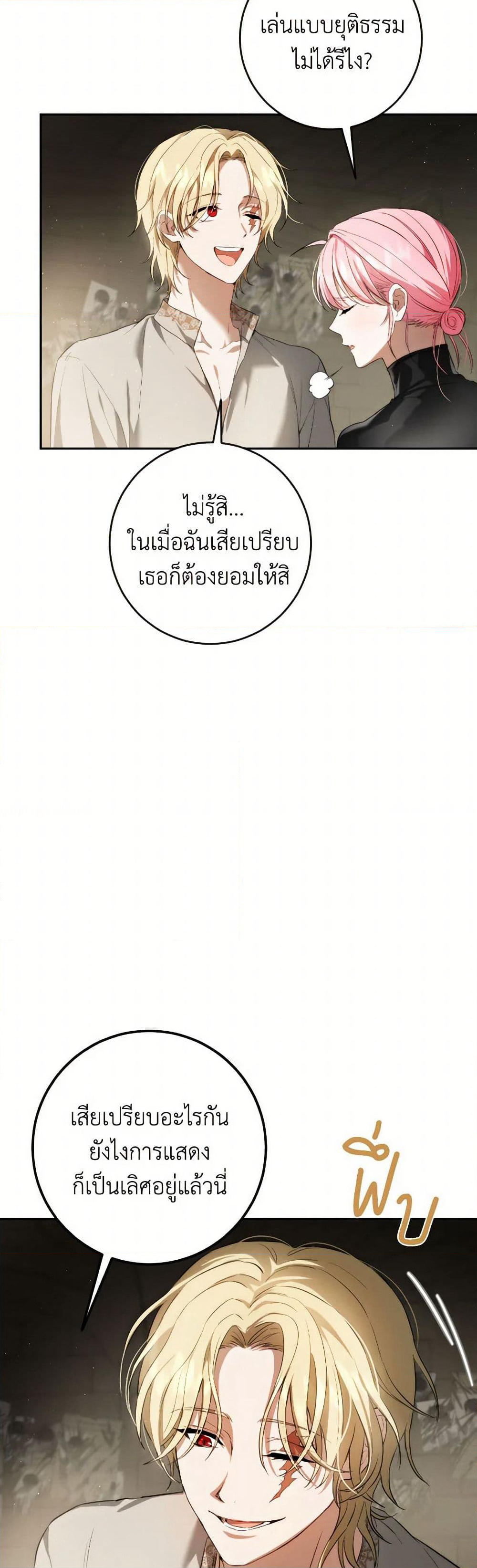 The Heiress's Double Life page 7