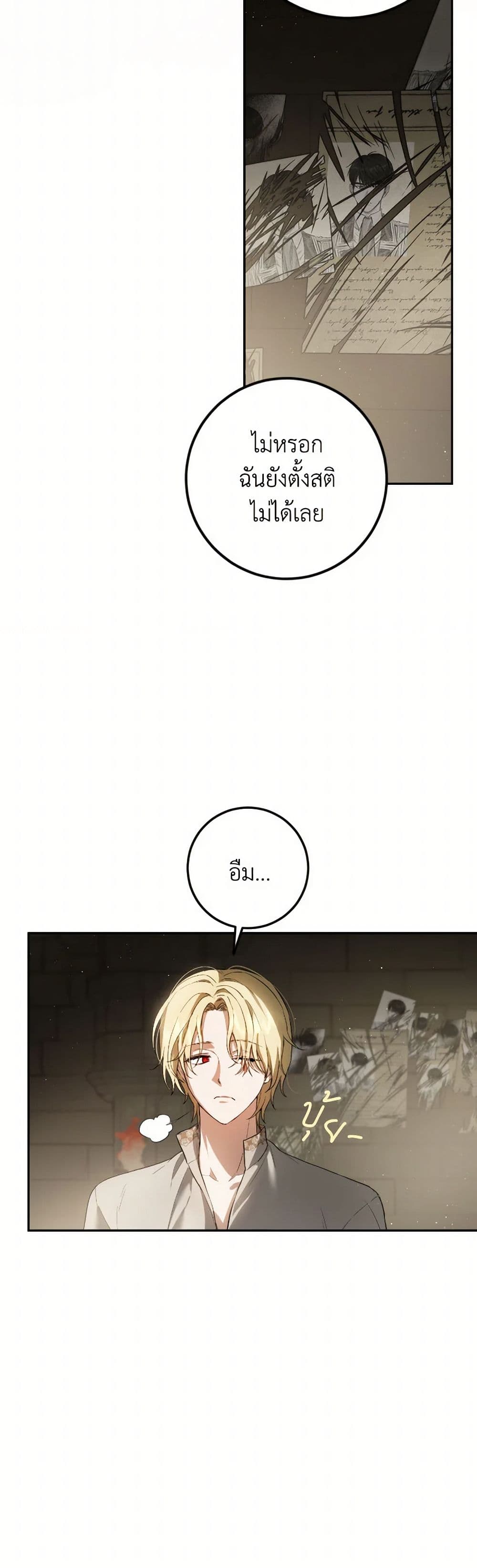The Heiress's Double Life page 10