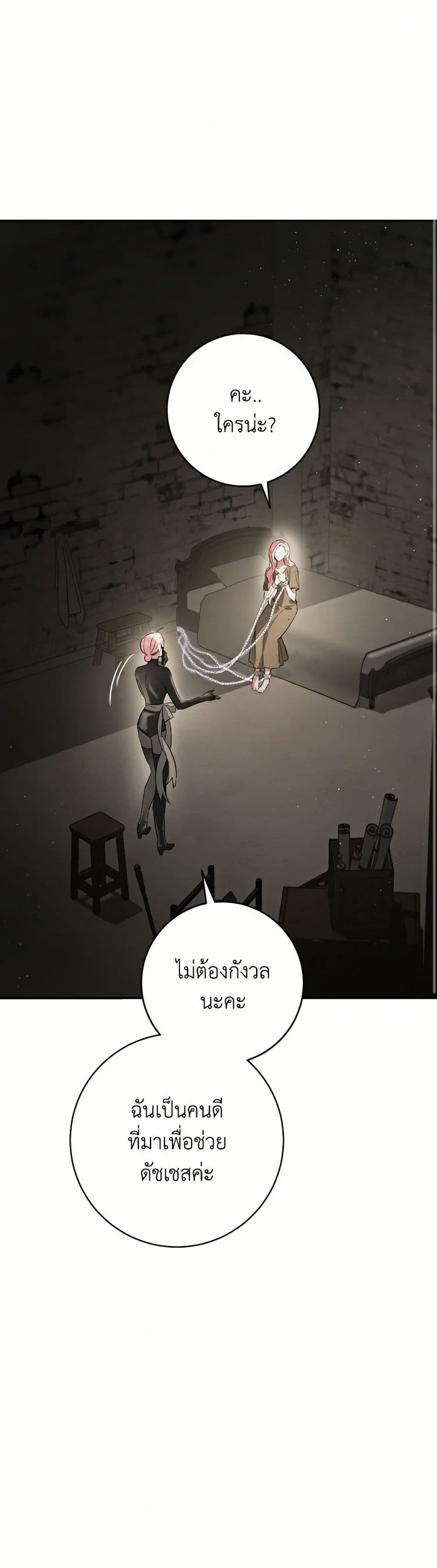 The Heiress's Double Life page 2