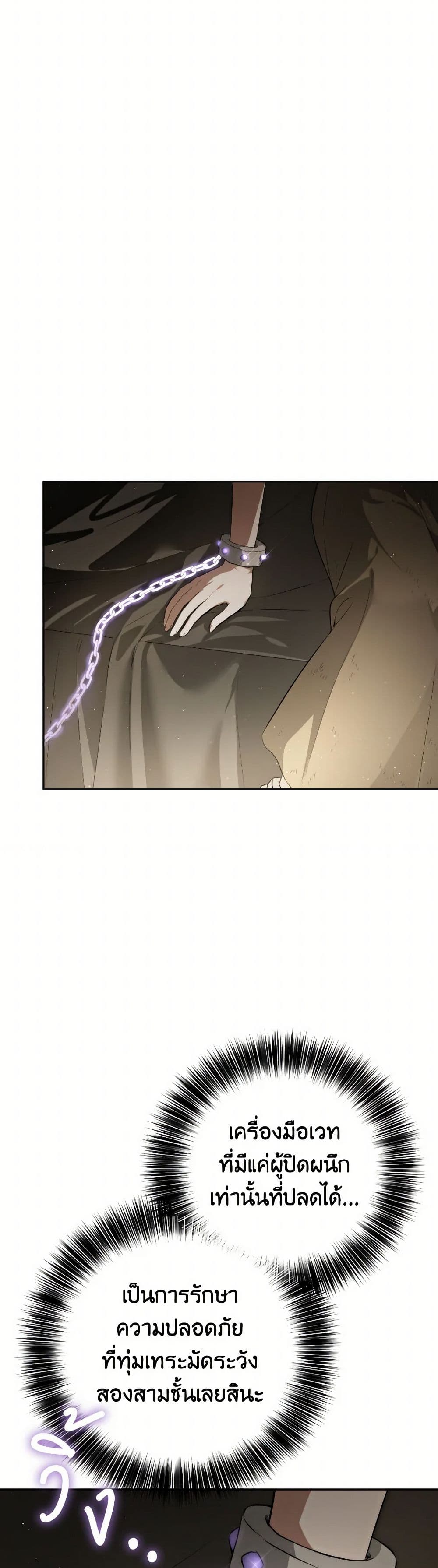 The Heiress's Double Life page 4