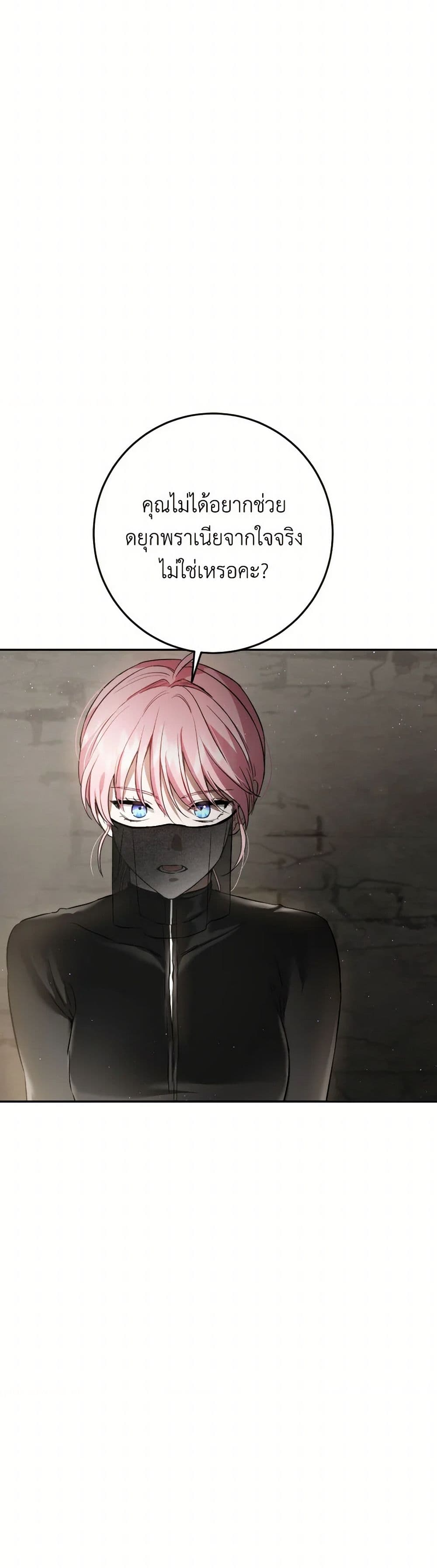 The Heiress's Double Life page 9