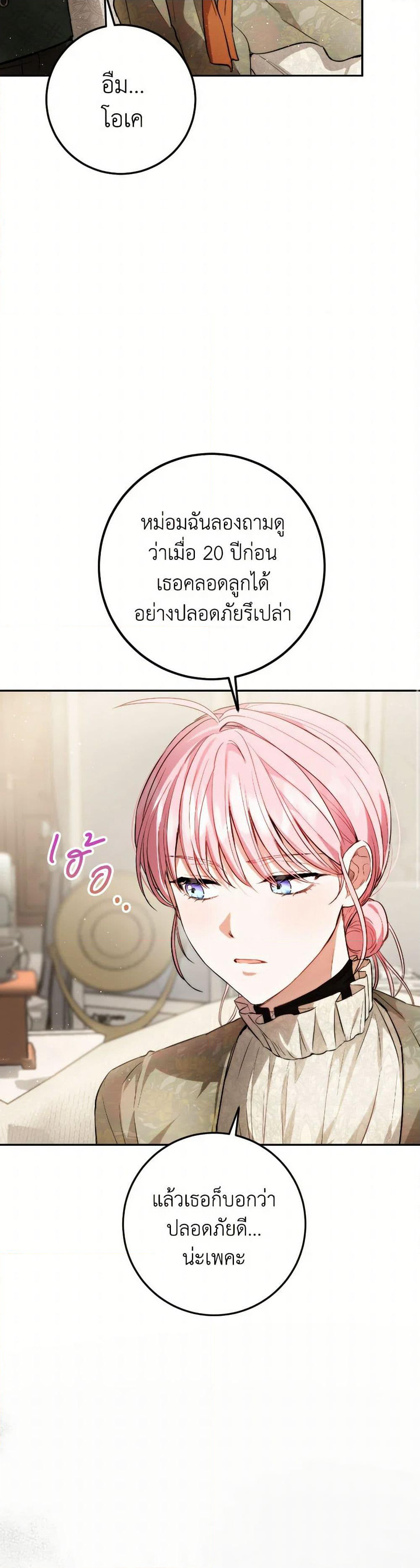 The Heiress's Double Life page 8