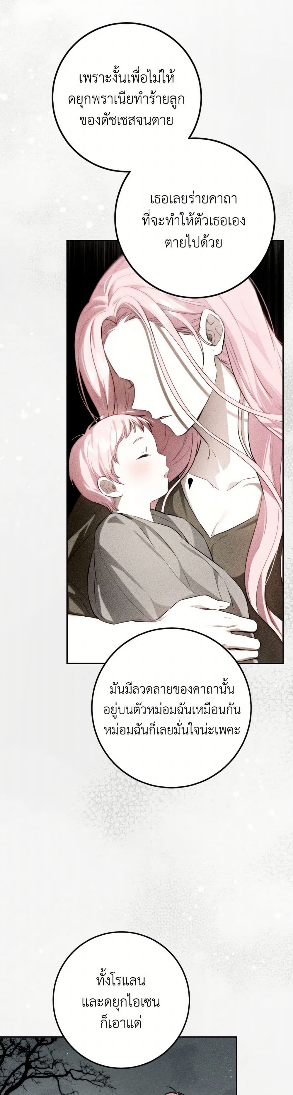The Heiress's Double Life page 9