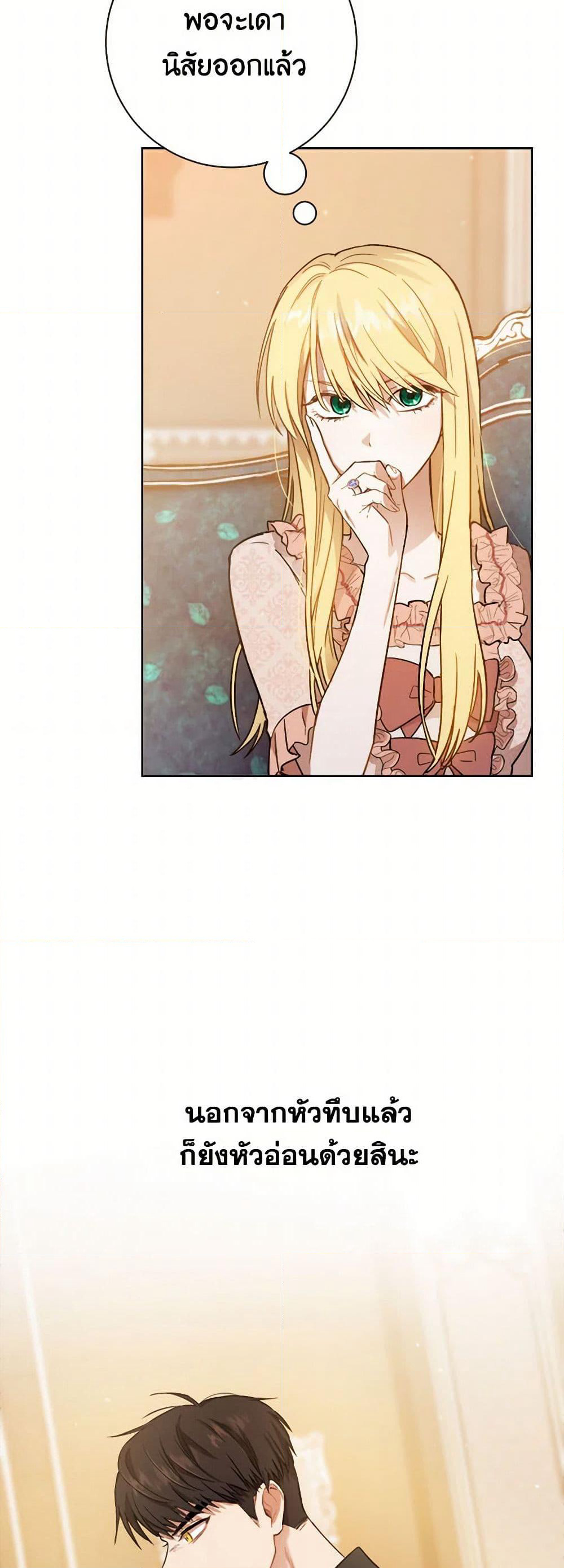 The Heiress's Double Life page 4