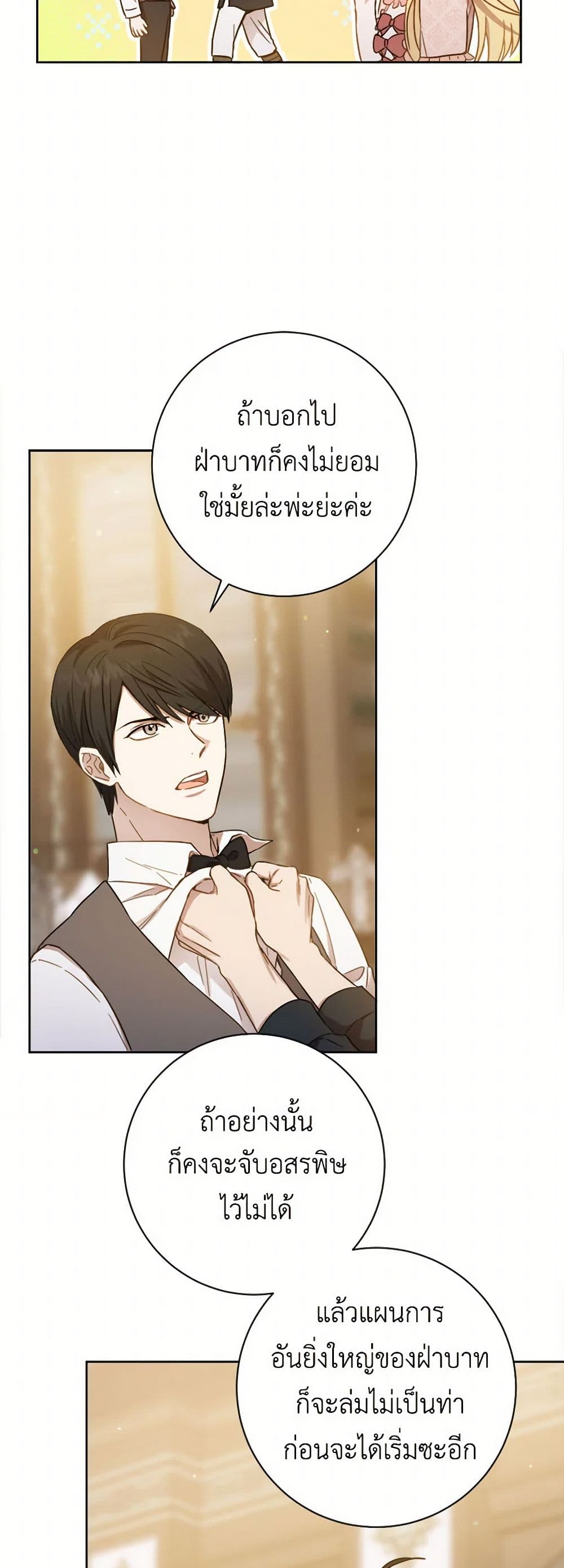 The Heiress's Double Life page 7