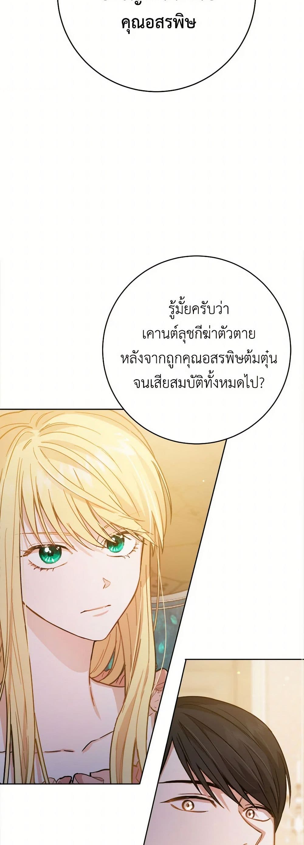 The Heiress's Double Life page 10