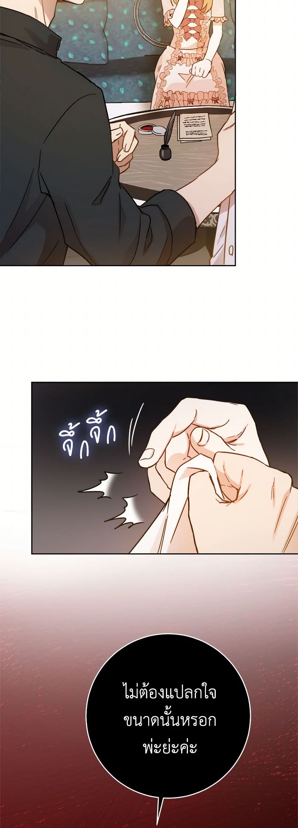 The Heiress's Double Life page 12