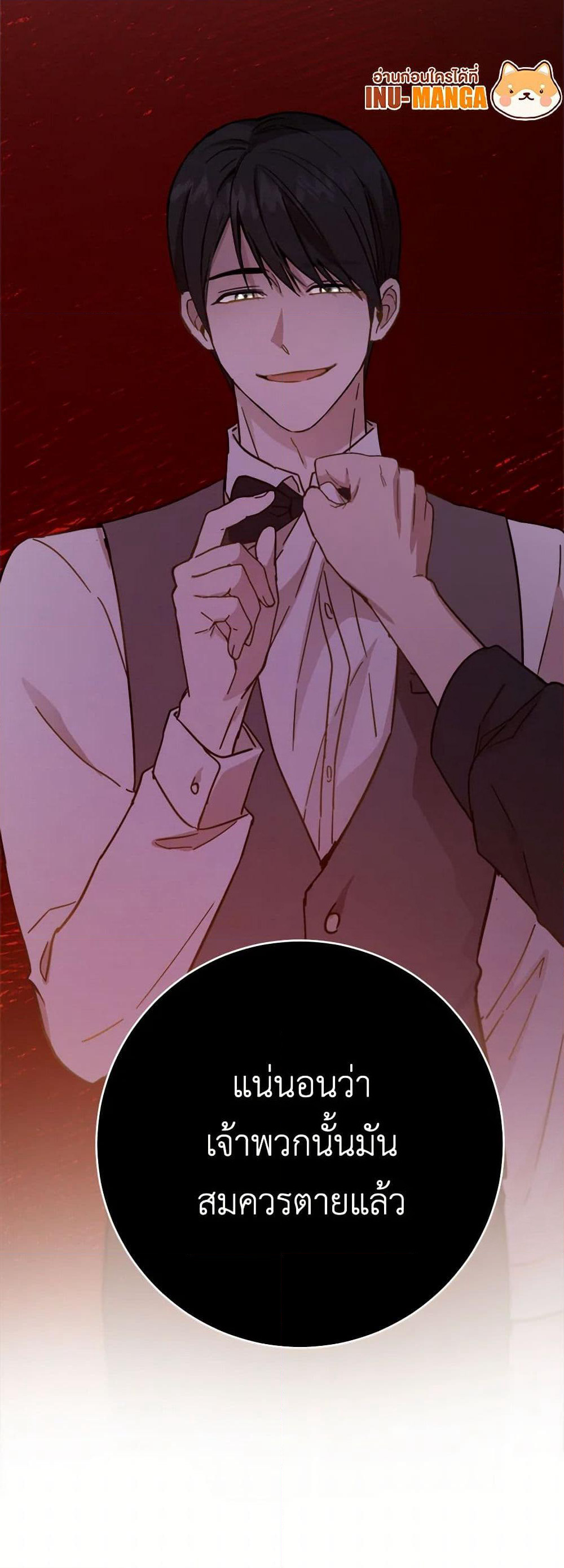 The Heiress's Double Life page 13
