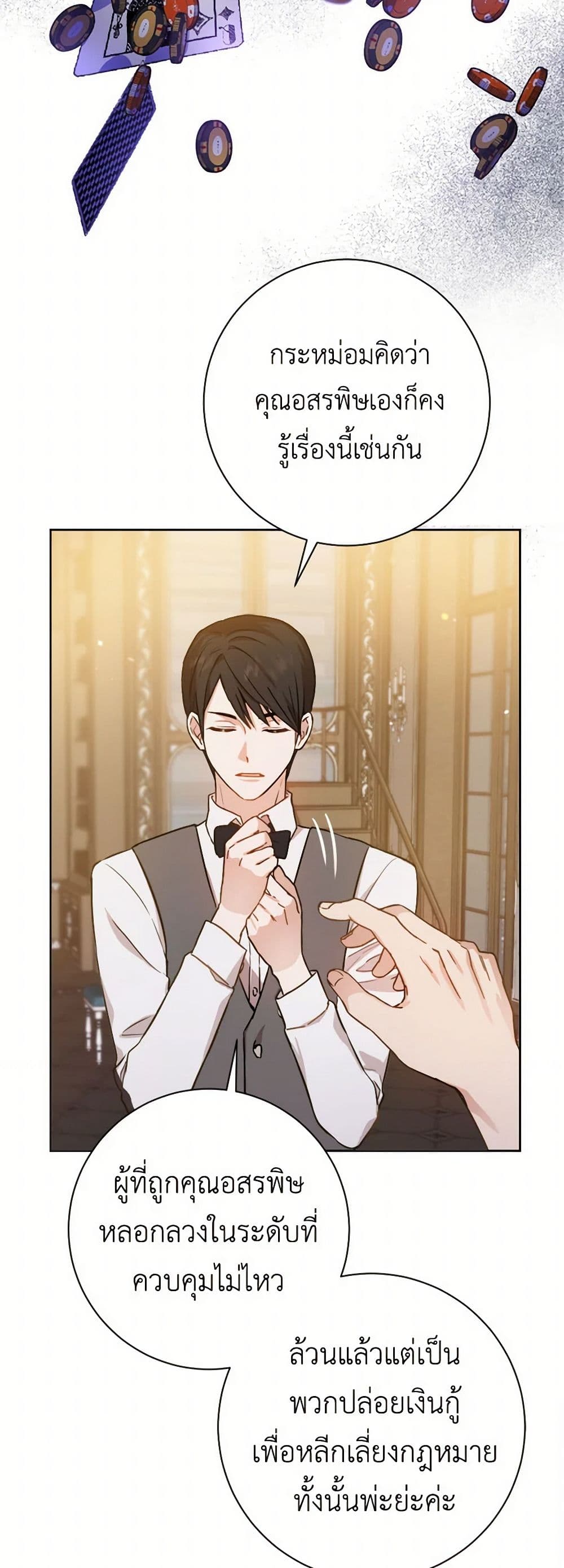 The Heiress's Double Life page 16