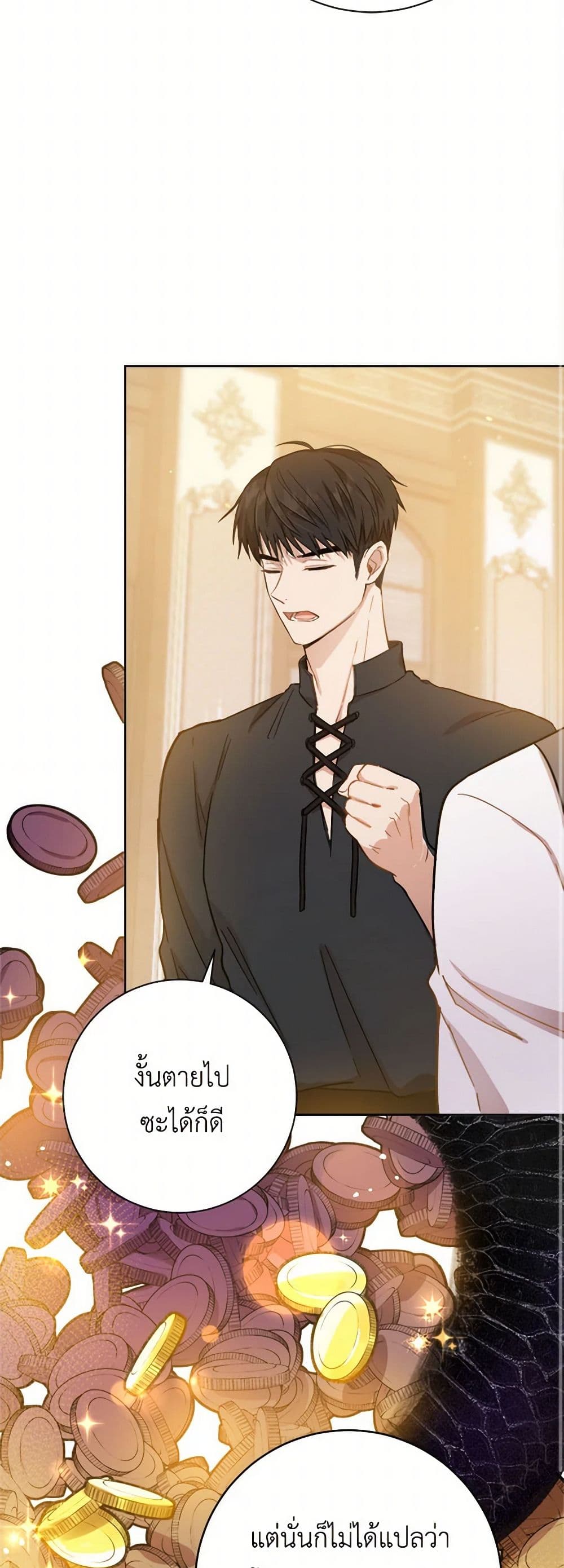 The Heiress's Double Life page 17