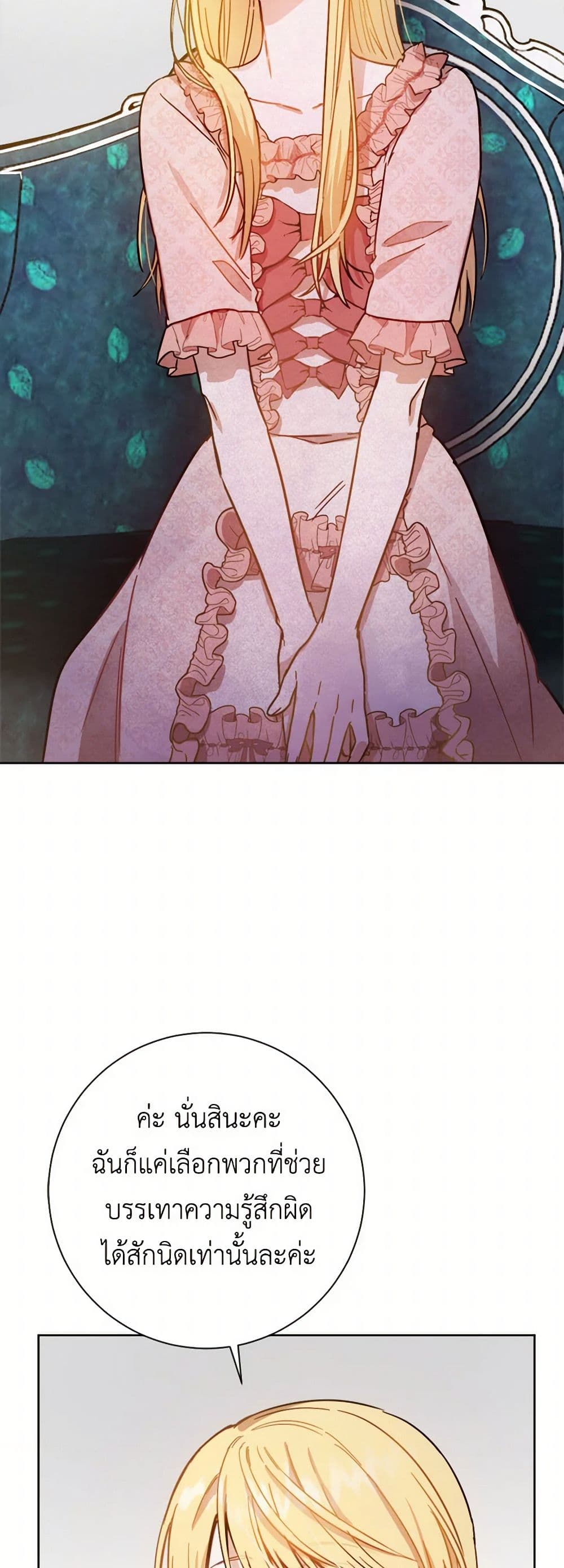 The Heiress's Double Life page 19