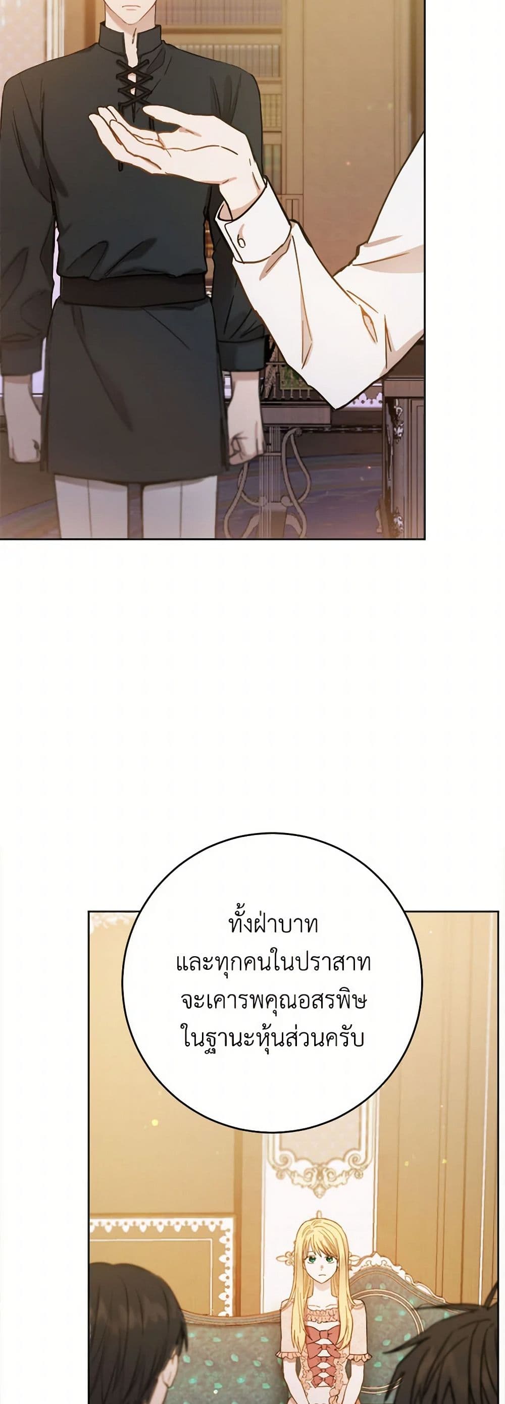 The Heiress's Double Life page 22