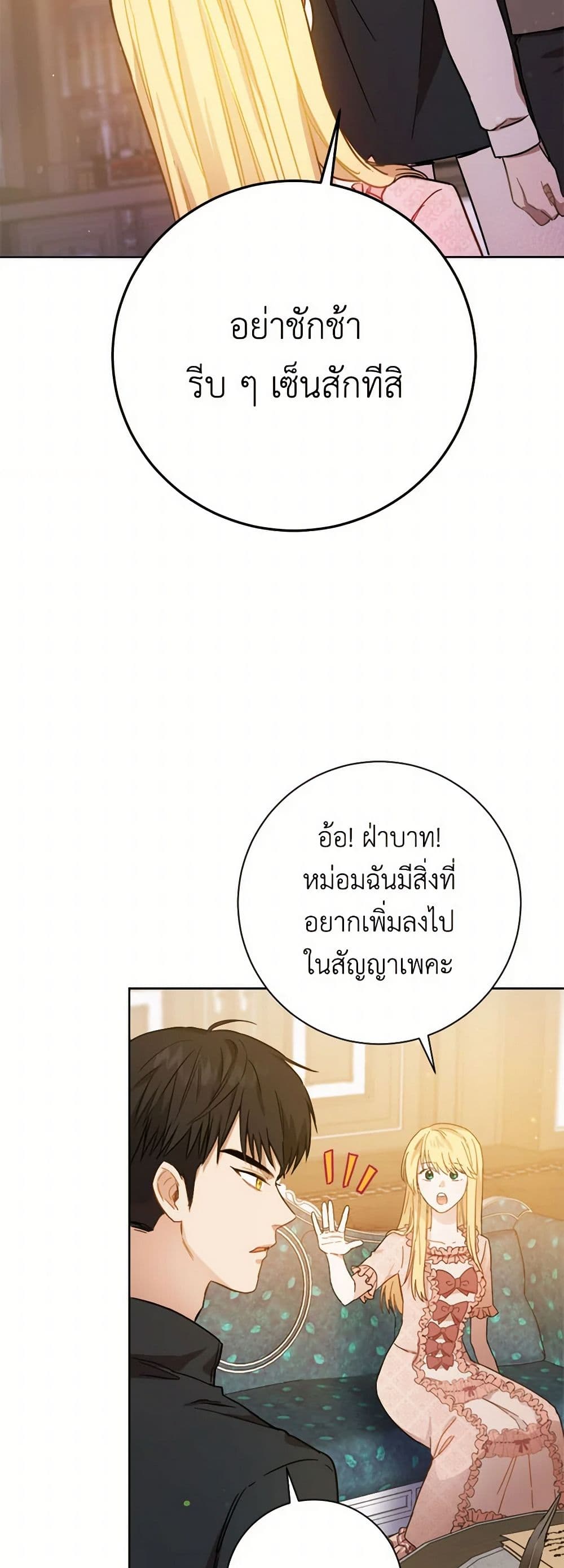 The Heiress's Double Life page 30