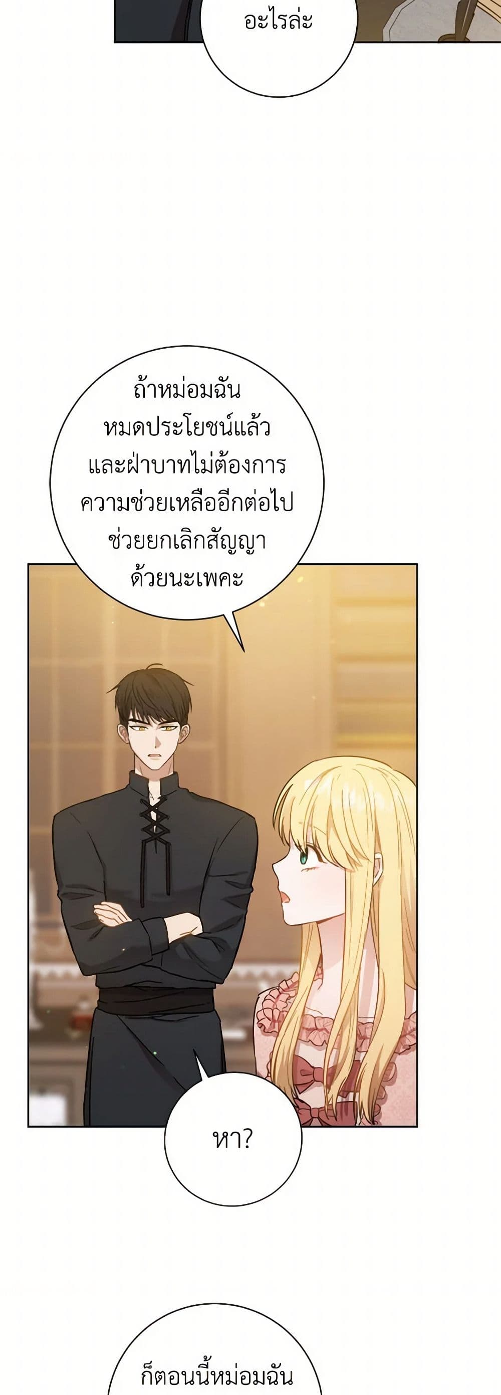 The Heiress's Double Life page 31