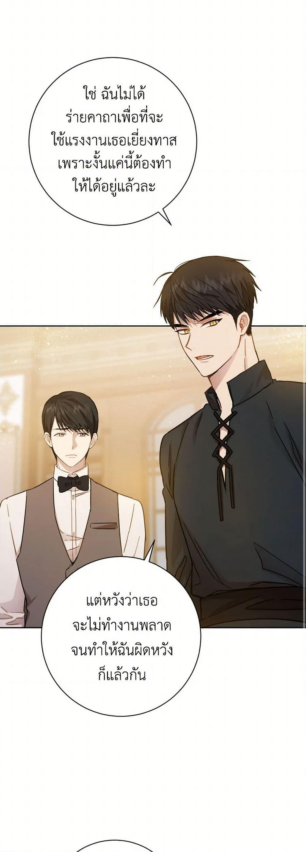 The Heiress's Double Life page 41