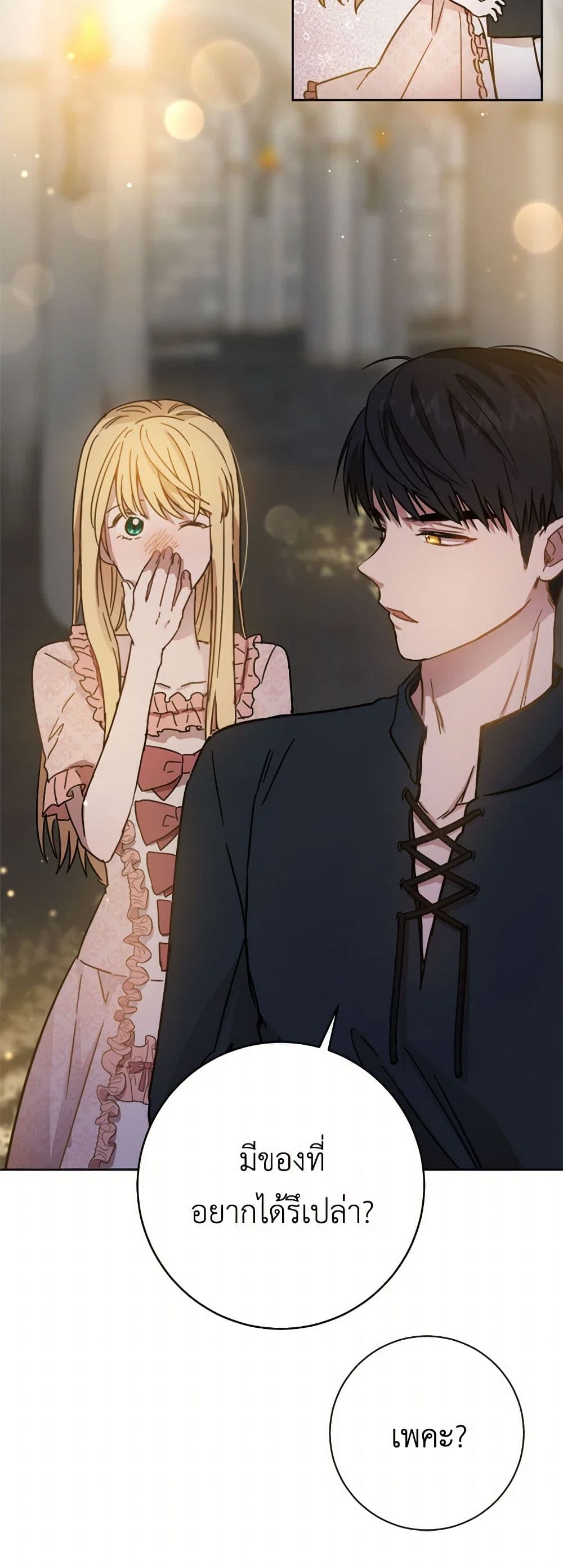 The Heiress's Double Life page 45
