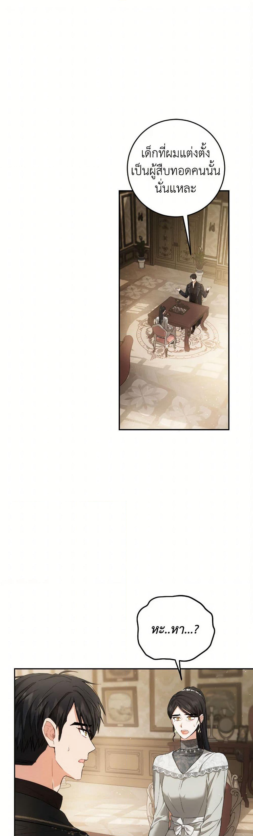 The Heiress's Double Life page 2
