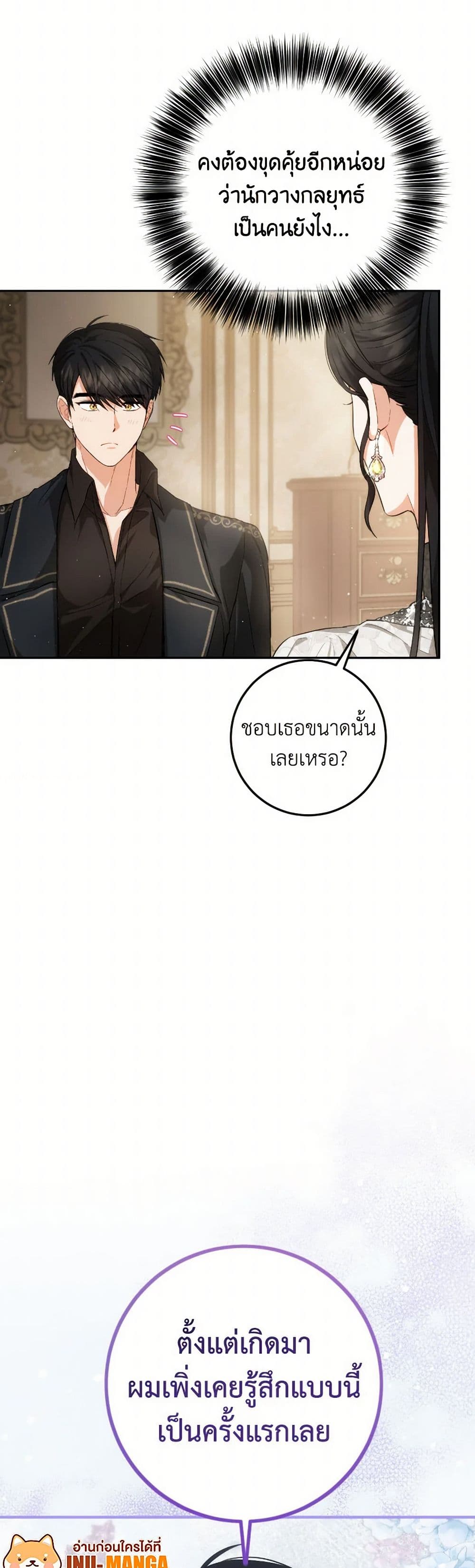 The Heiress's Double Life page 7