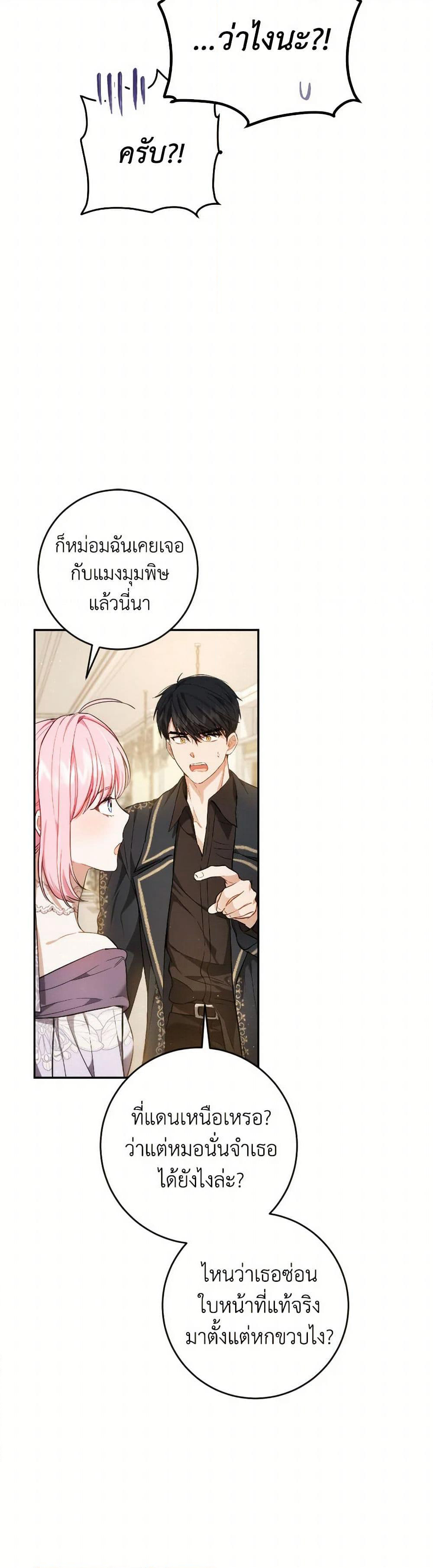 The Heiress's Double Life page 6