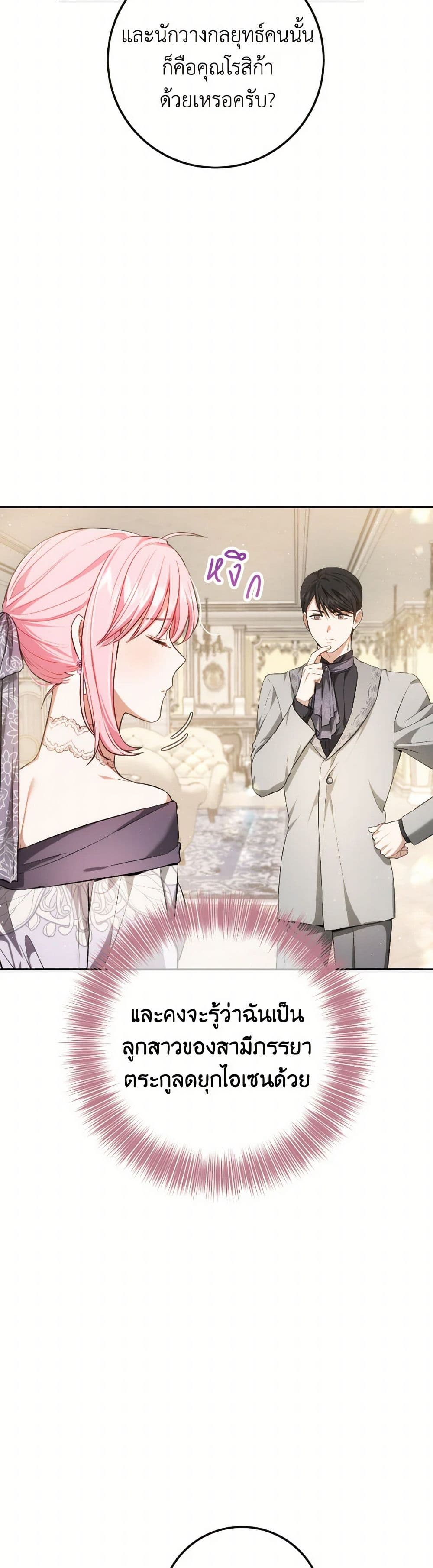 The Heiress's Double Life page 9