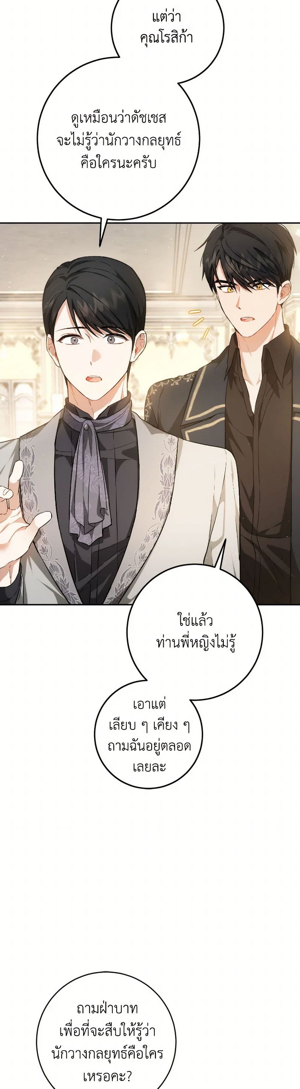 The Heiress's Double Life page 10