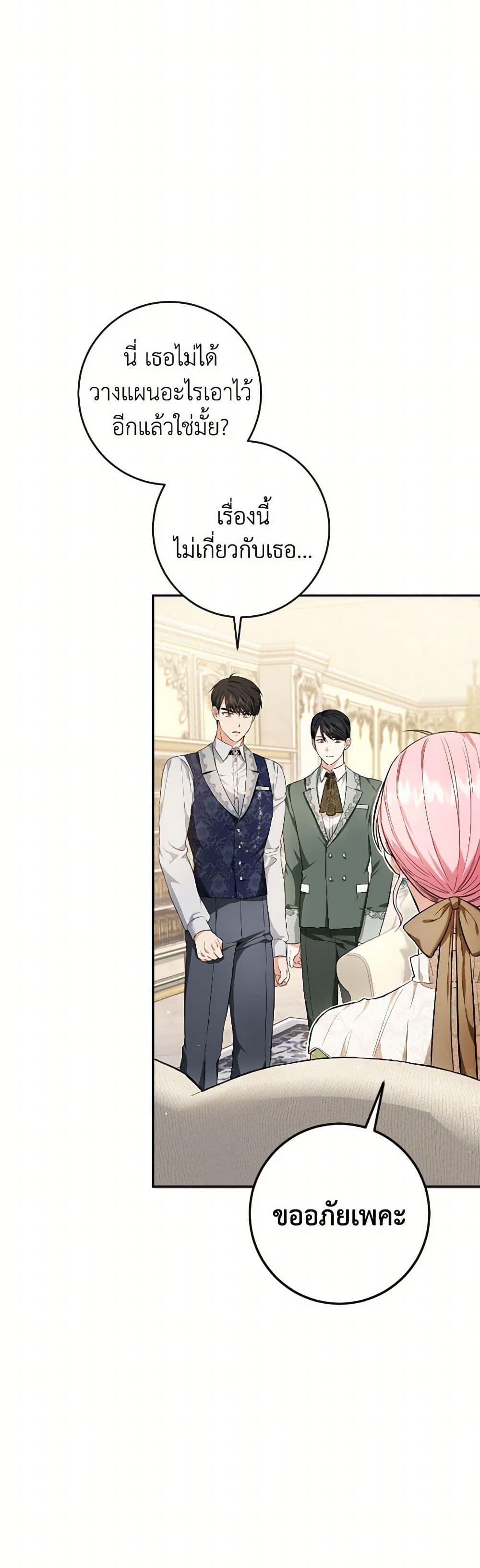 The Heiress's Double Life page 5